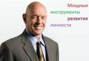 Стивен Кови ,саморазвитие ,личность ,кратко