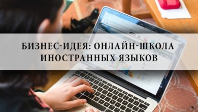 Онлайн,школа ,иностранный,язык, Английский, Немецкий, Китайский,обучение