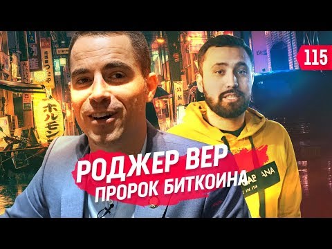 Трансформатор,Дмитрий Портнягин,Блокчейн,криптовалюты,Bitcoin Cash,Роджер Вер,Roger Ver,Азам,Токио,Transformator, Ян Пальмачинский,ENDO,Блокчейн-протоко,Токийский рыбный