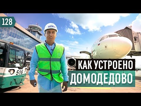 Домодедово,Трансформатор