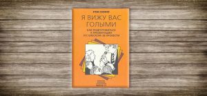 Рон Хофф,презентация